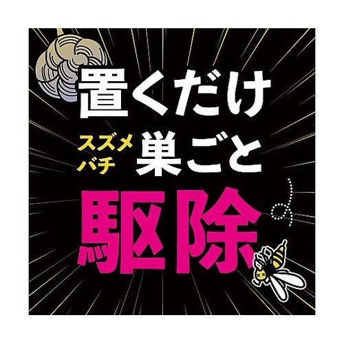 ハチの巣コロリ スズメバチ用駆除エサ剤