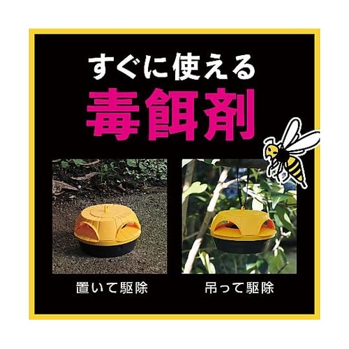 ハチの巣コロリ スズメバチ用駆除エサ剤