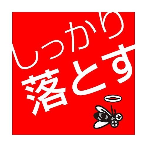 どこでもつかえるアースノーマット 180