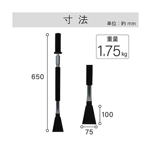75x650mm タガネ(スライド式/バ