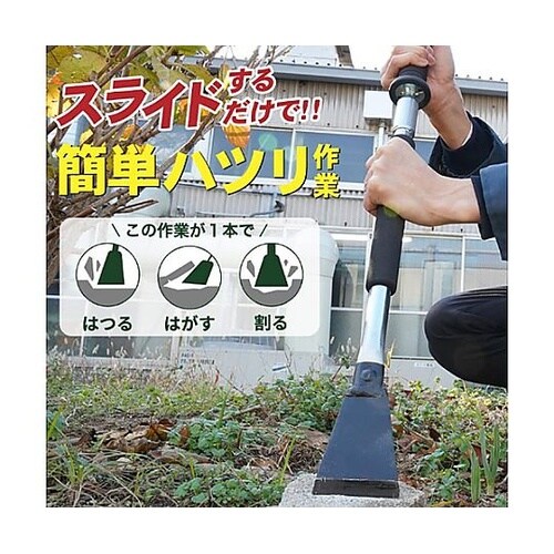 75x650mm タガネ(スライド式/バ