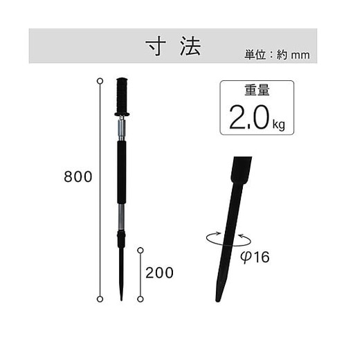 16x800mm タガネ(スライド式/ヤ