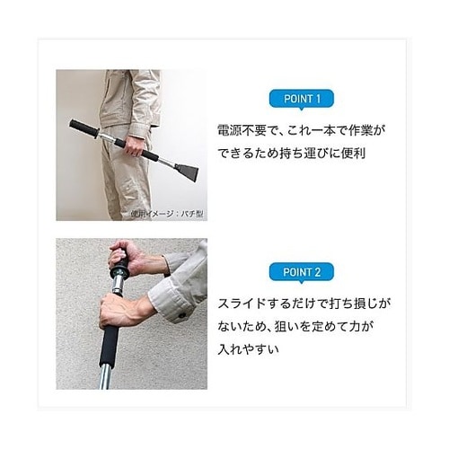 16x800mm タガネ(スライド式/ヤ