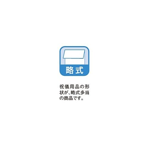 一般用多当(祝多当/50枚) EA762