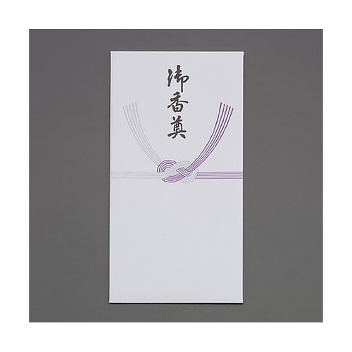 弔事用金封(御香典/10枚) EA762