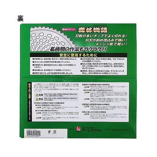 230mmx60T 超硬チップソー(草刈