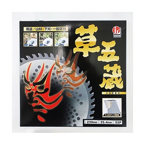 230mmx52T 超硬チップソー(草刈