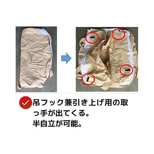 1.0t 角型 フレコンバッグ EA98