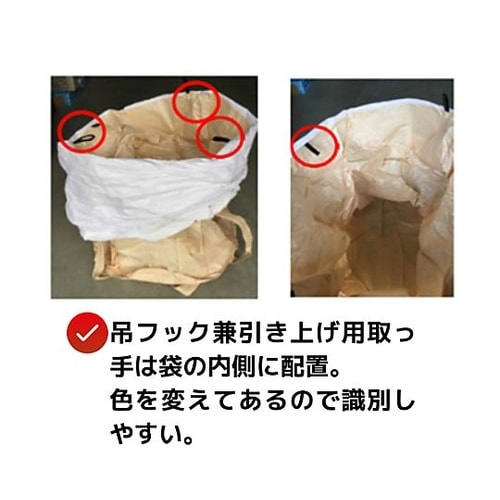 1.0t 角型 フレコンバッグ EA98