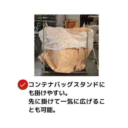 1.0t 角型 フレコンバッグ EA98