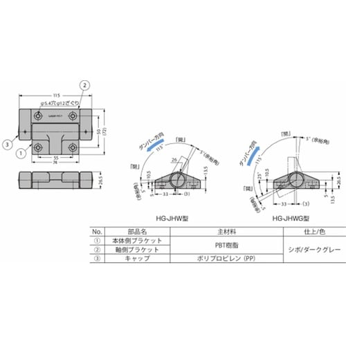 ダンパーヒンジ HG−JHW70