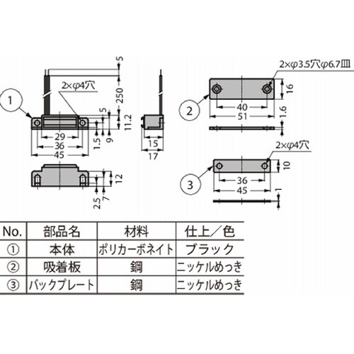シグナルマグネットキャッチ SMC−10