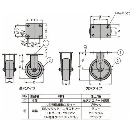 重量用キャスター400シリーズ(固定車)