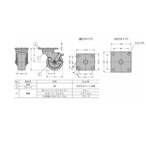 重量用キャスター70シリーズ(自在車)