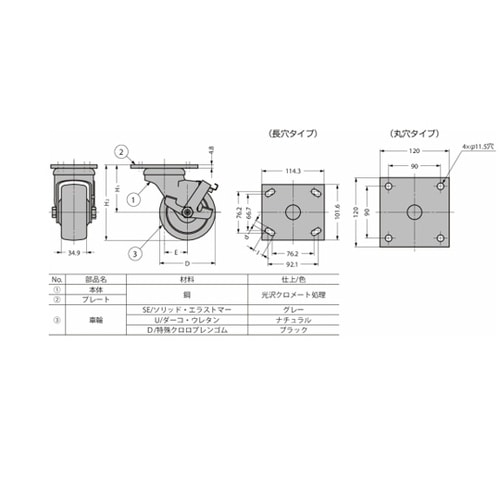 重量用キャスター70シリーズ(自在車)