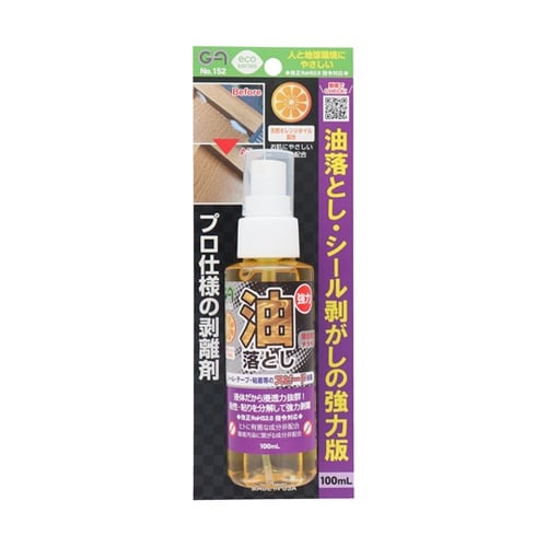 GA 油落とし強力 #146152