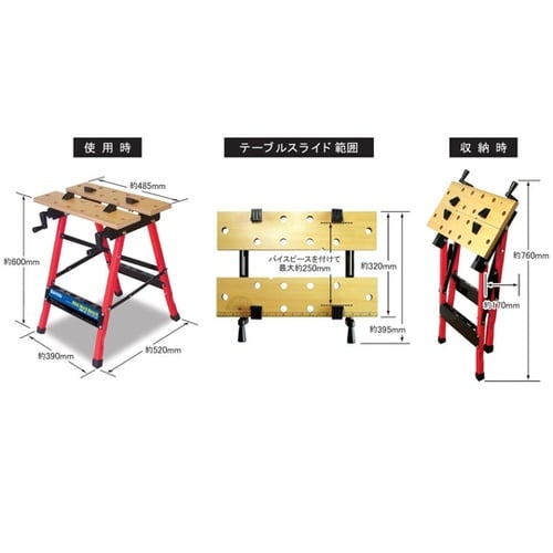 ミニワークベンチ MWB−60