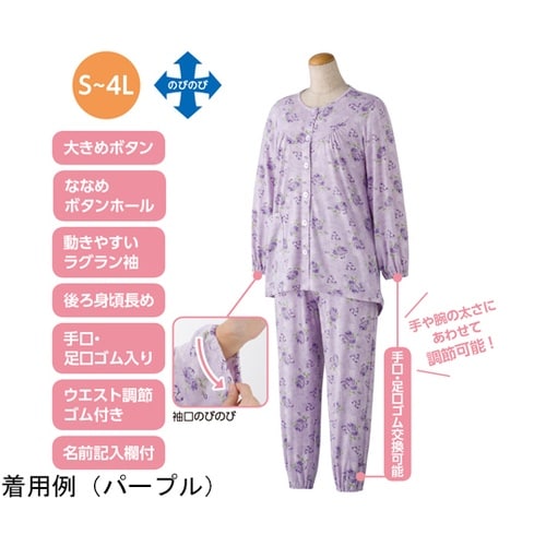 婦人大きめボタンストレッチパジャマ ピン
