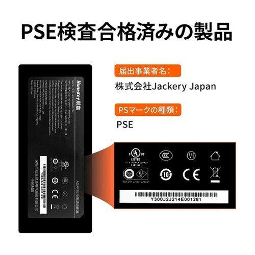 Jackery ACアダプター 300W
