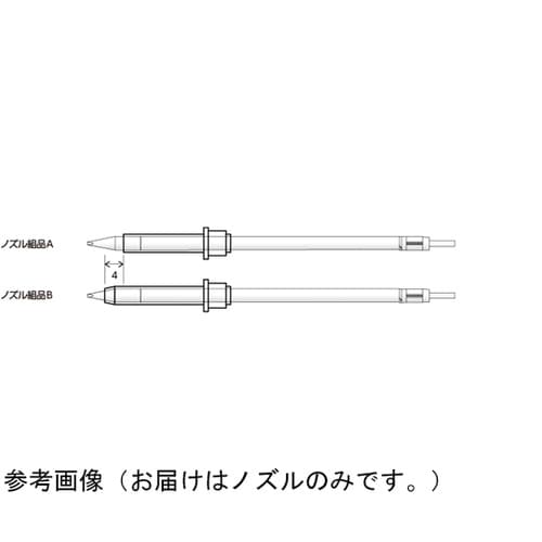 ノズル組品B T50シリーズ用