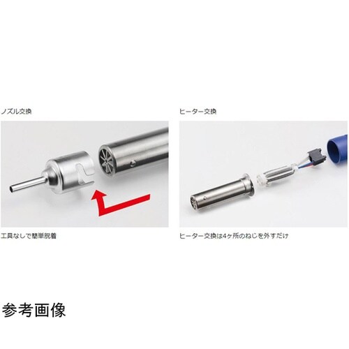 熱風式部品除去器 FR−811 100V