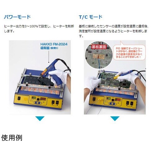 プリヒーター FR−870B 100V