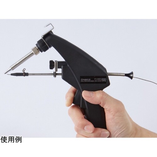 手動式はんだ送りこて部 FX−8803