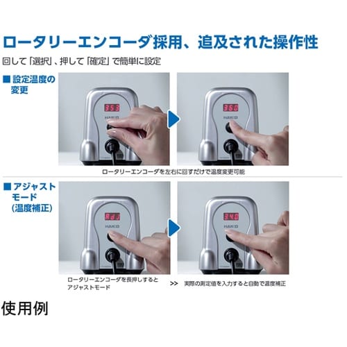 はんだこて FX−888DX 100V