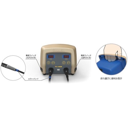 はんだこて FX−889 100V 2極