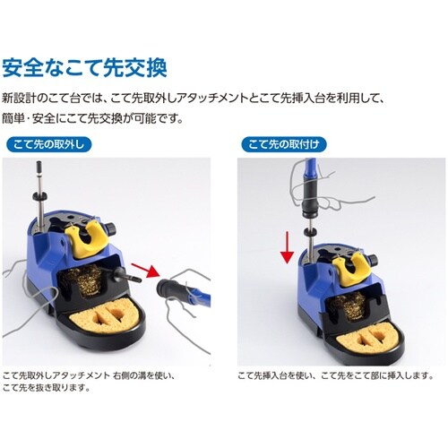 高熱容量N2はんだこて部 FX−9708