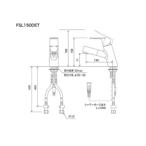 シングル混合栓 FSL150DZETHS
