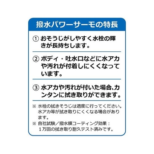 シングルシャワー混合栓 撥水 KM610