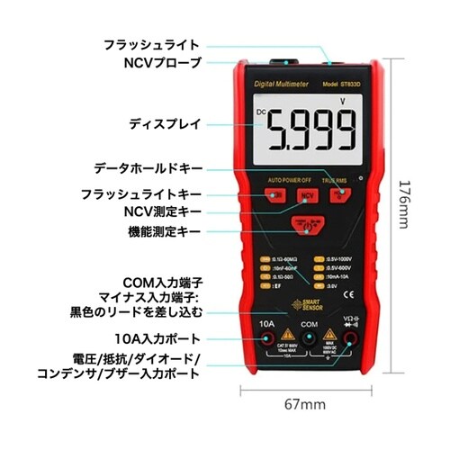 デジタルマルチメータ 5/6桁表示 JT