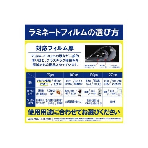 ラミネートフィルム帯電抑制100μ はが