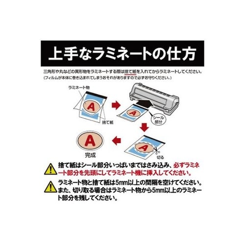ラミネートフィルム帯電抑制100μ はが