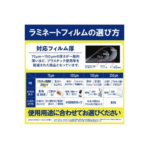 ラミネートフィルム帯電抑制100μ A4