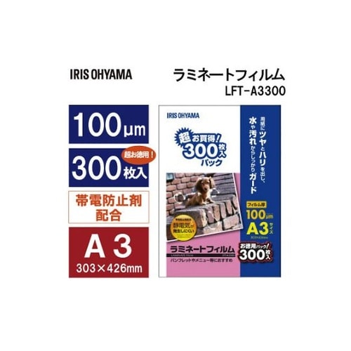 ラミネートフィルム帯電抑制100μ A3