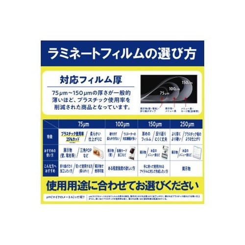 ラミネートフィルム帯電抑制100μA4ヨ