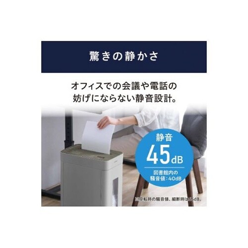 オフィスシュレッダー グレー KOS−A