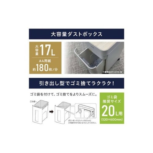 オフィスシュレッダー グレー KOS−A