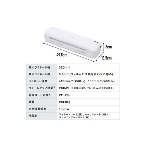 高速起動ラミネーターA3 4本ローラー