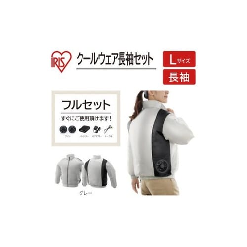 クールウェアPRO長袖セットLグレー C