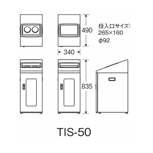 リサイクルボックスNTIS−50(視認性