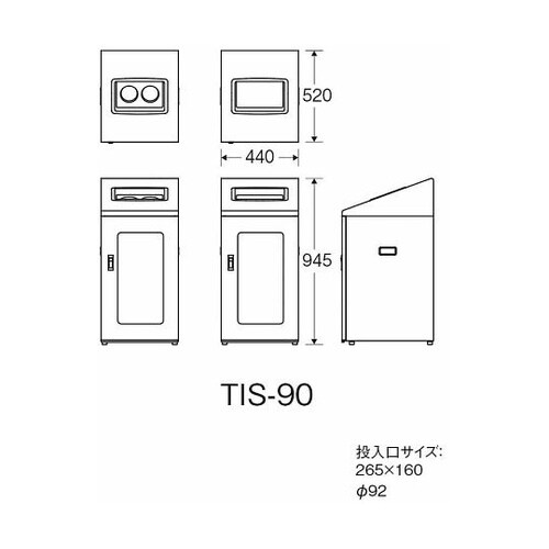 リサイクルボックスNTIS−90(視認性