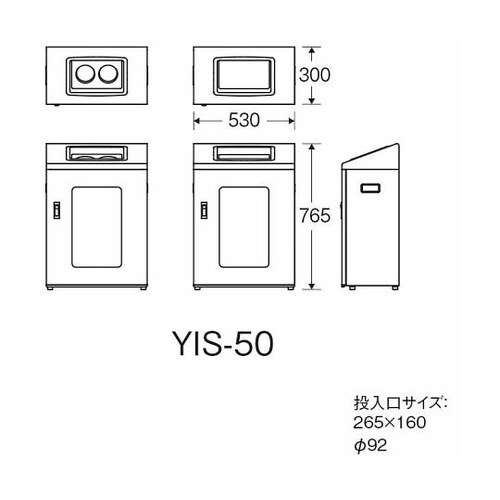 リサイクルボックスNYIS−50(視認性