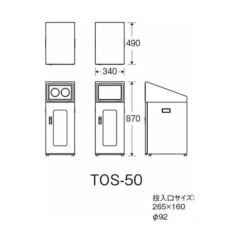 リサイクルボックスNTOS−50(視認性