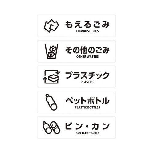 リサイクルボックスNTOS−90(視認性