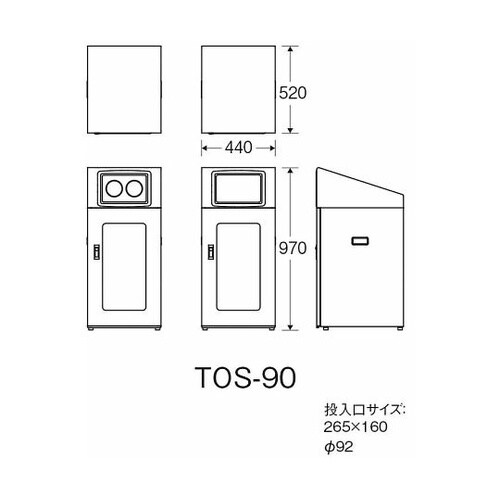 リサイクルボックスNTOS−90(視認性