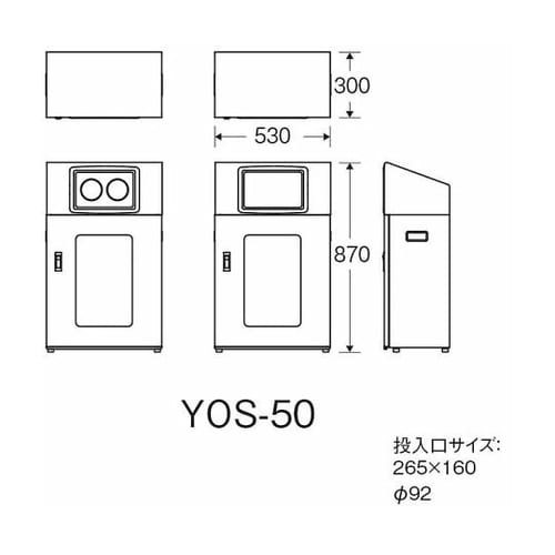 リサイクルボックスNYOS−50(視認性