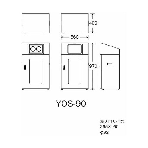 リサイクルボックスNYOS−90(視認性